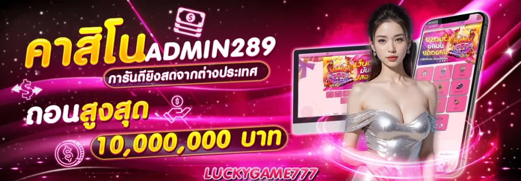 LUCKYGAME777