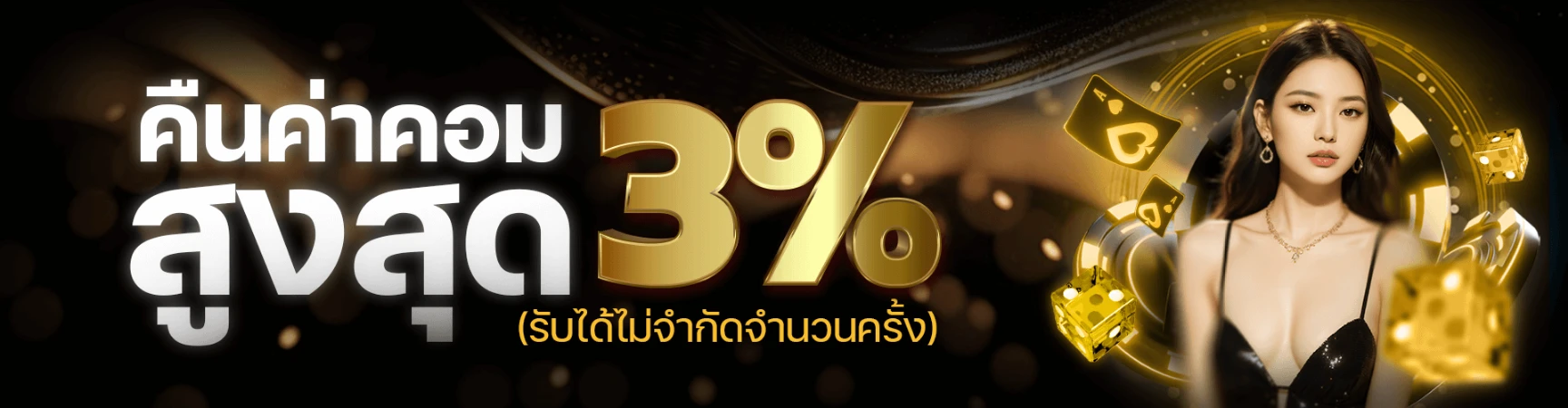 บาคาร่า88